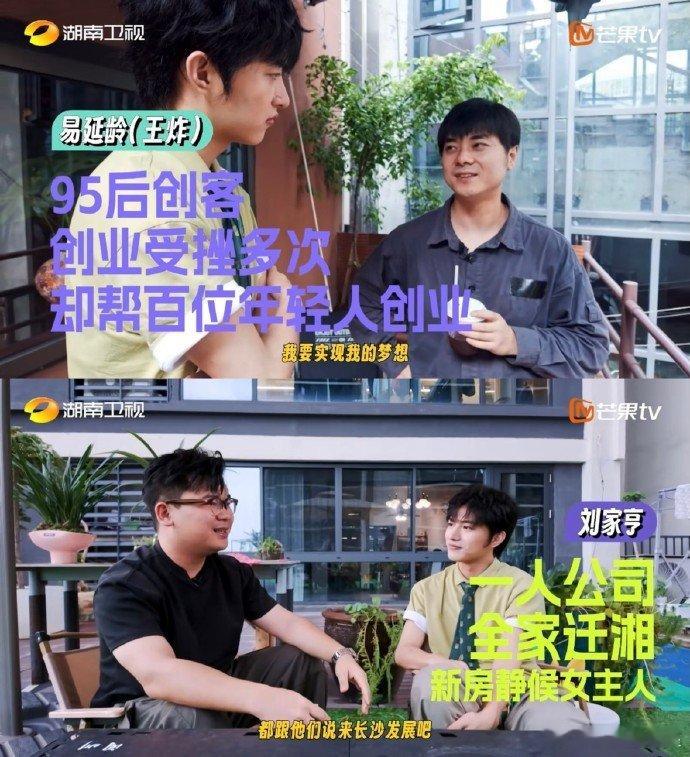 来湖南长沙创业的年轻人都说什么 你好湖南今天首播  你好湖南一档读懂青年奋斗的纪