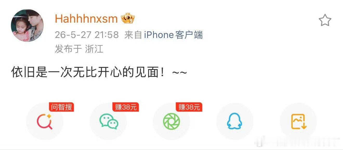 才发现万花世界昨天开机，鞠婧祎用小号分享了跟粉丝见面很开心，貌似每次有新剧开机，