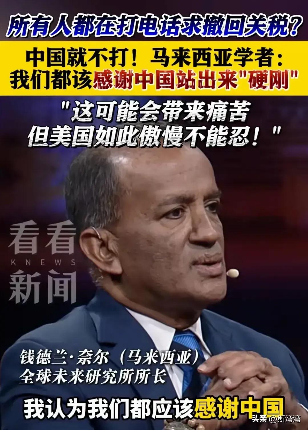 中国硬扛美国霸权，给全球撑腰！
最近有个马来西亚学者说了句大实话：要不是中国硬顶