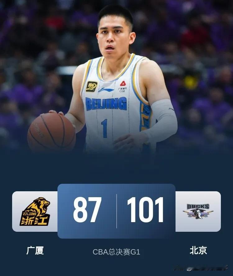 北京男篮101：87轻取广厦男篮，总决赛大比分1：0取得开门红！北京男篮内线优势