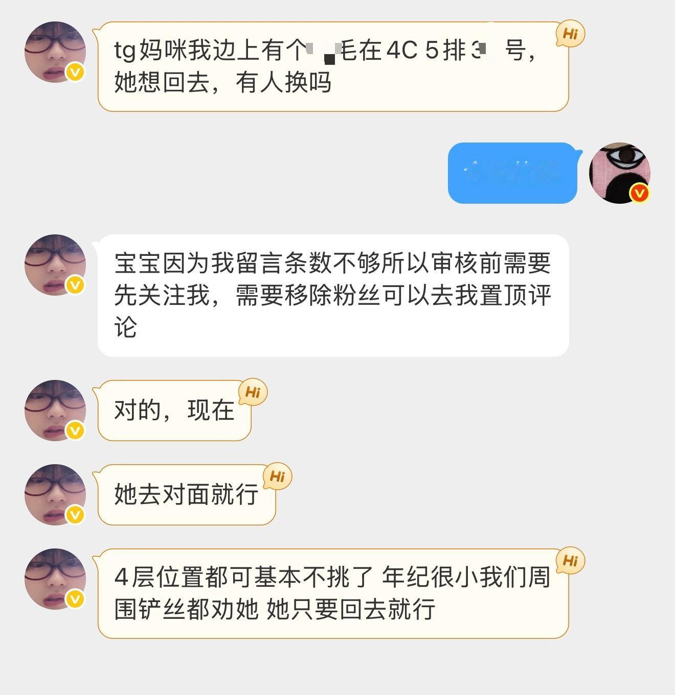 今天还有在对面没回来的吗！这里有一个可以换！ 