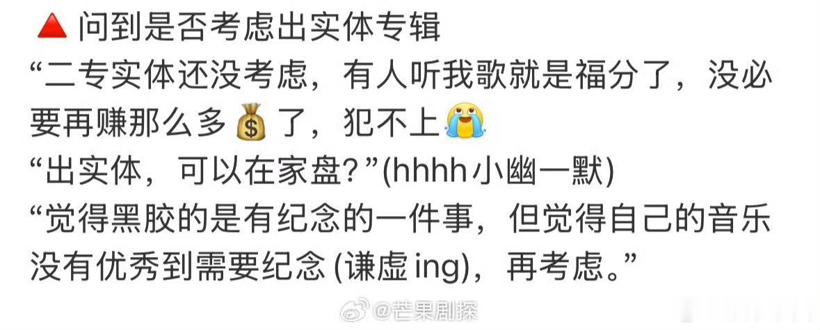 刘宇宁称没必要再赚实体专辑的钱刘宇宁没必要在实体专辑上再赚钱 刘宇宁称没必要发实