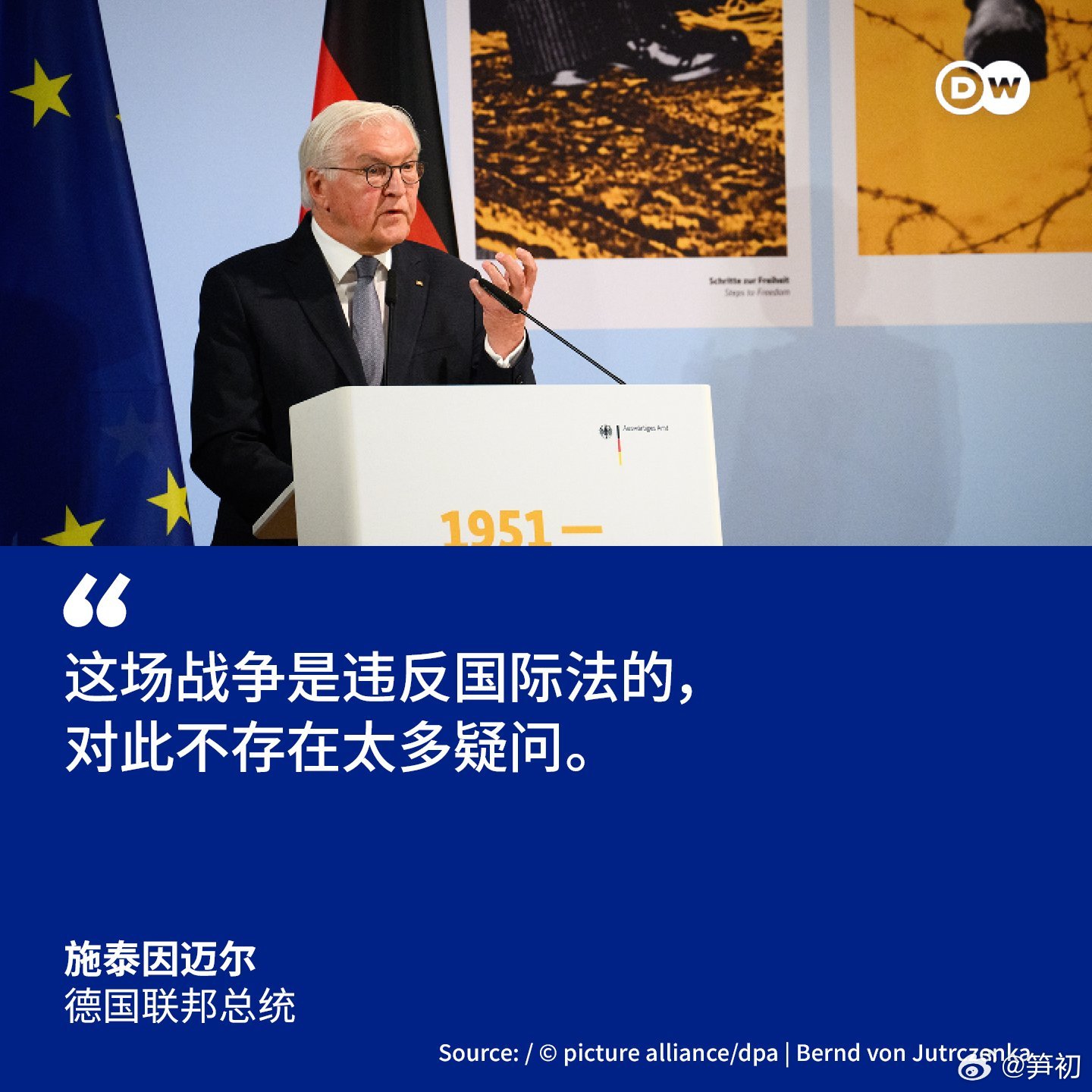 德国总统施泰因迈尔措辞异常严厉地批评了伊朗战争，称其“违反国际法”且“在政治上是