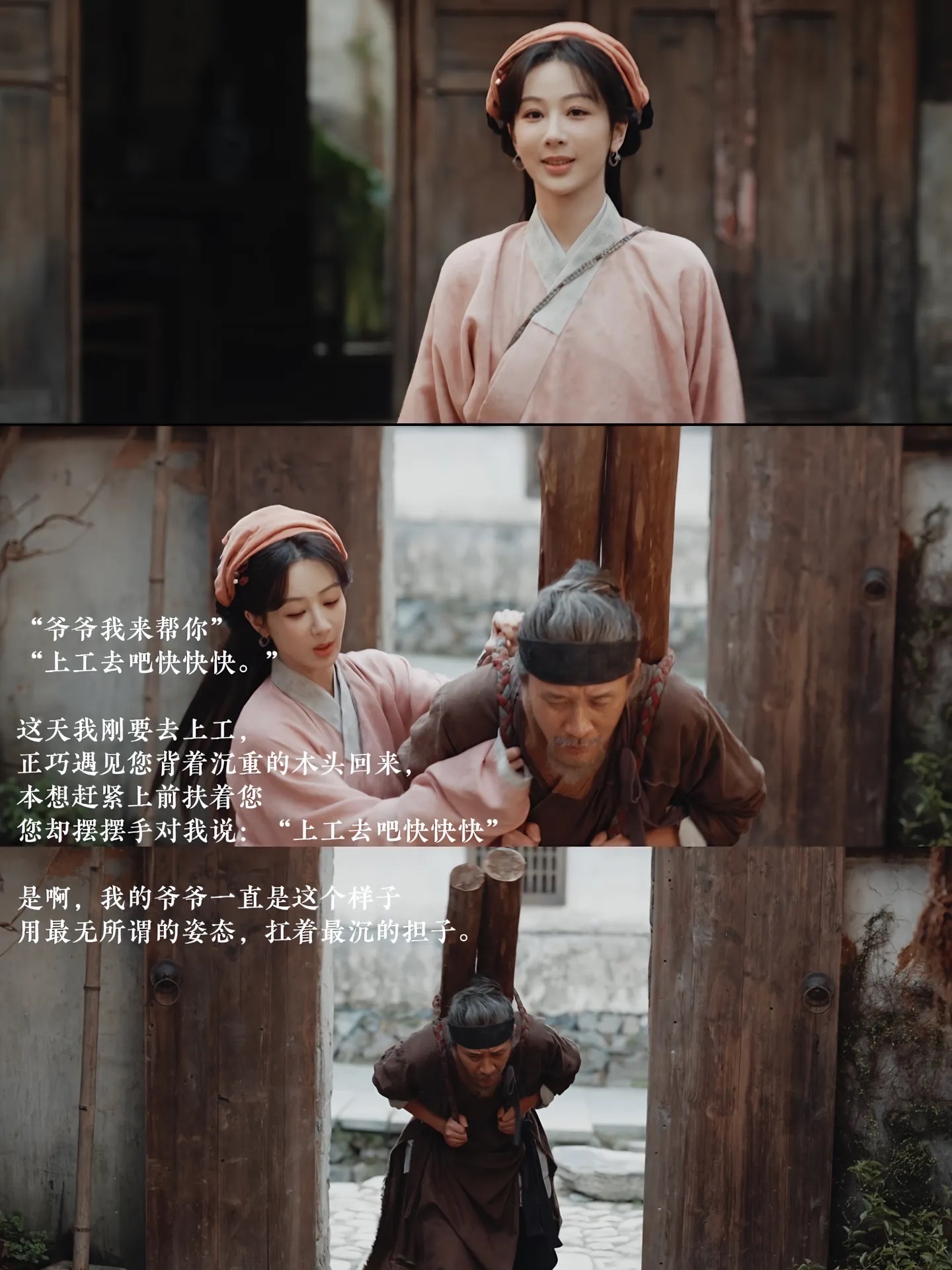 被家业的家庭群像感动到，刚被退婚的李祯能和母亲嘻嘻哈哈讨论吃什么，但对着爷爷笑不