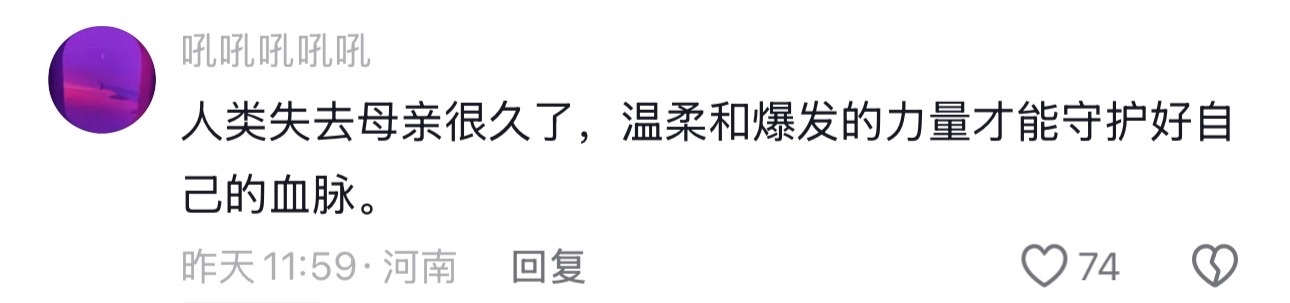 薛甄珠为什么又翻红了 现实不少父母会为了家庭脸面，要求女孩子咽下委屈，薛甄珠打破