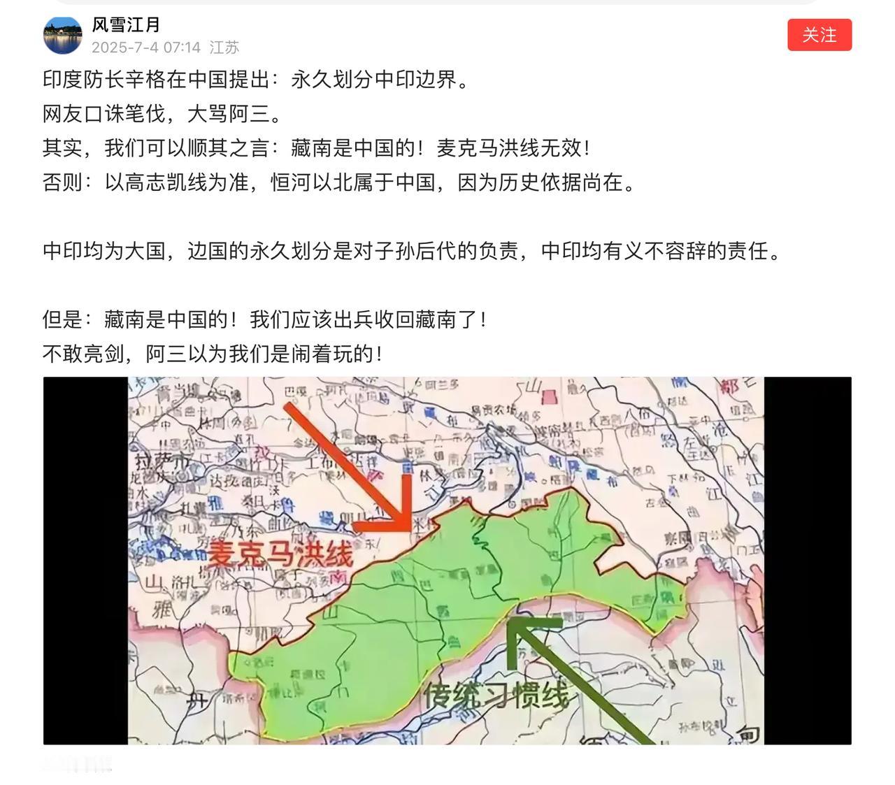 这是印巴空战之后，印度发现连巴基斯坦都打不过，更何况东大了，所以才着急提出来划界