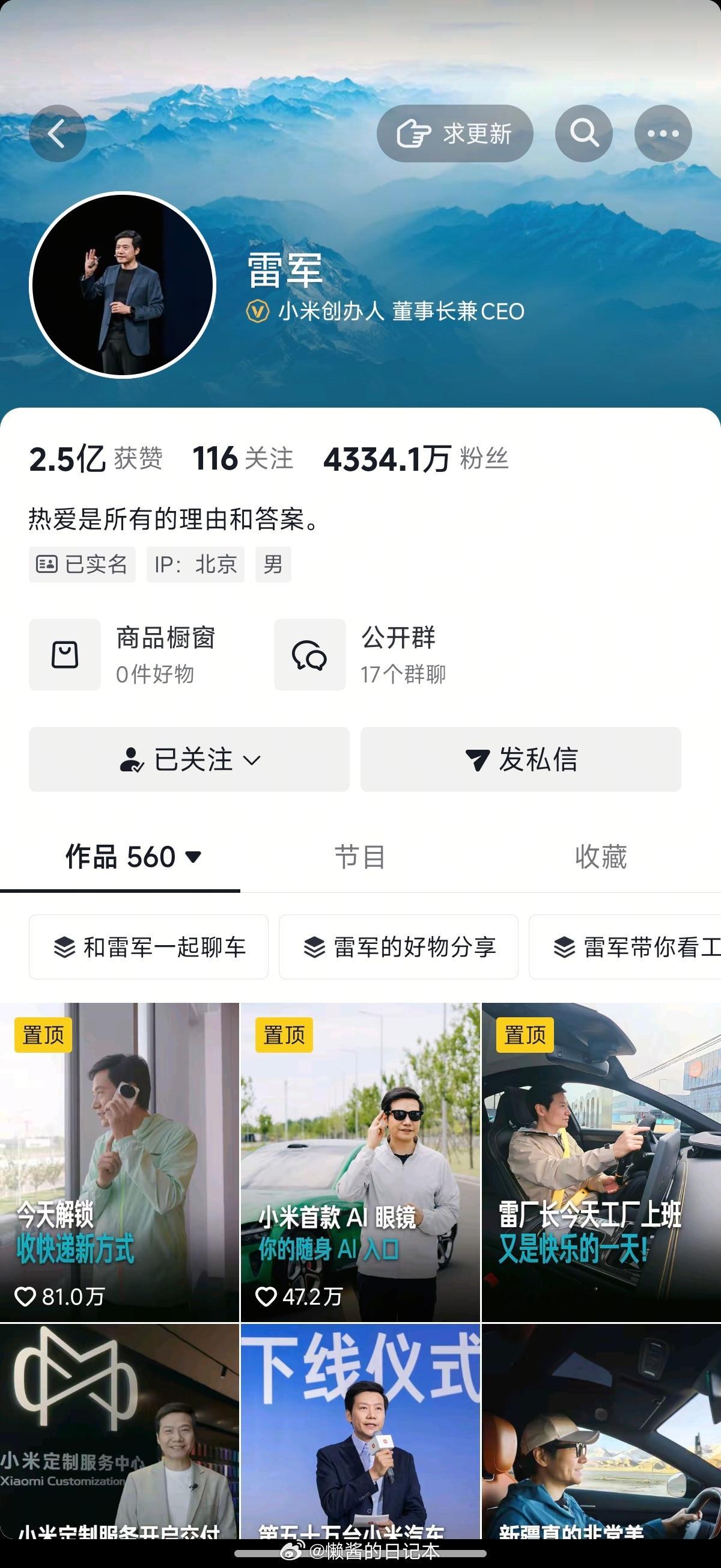 小米澎湃OS3 我多分享一个去除状态栏截屏的方法：开启应用固定。图一，开启应用后