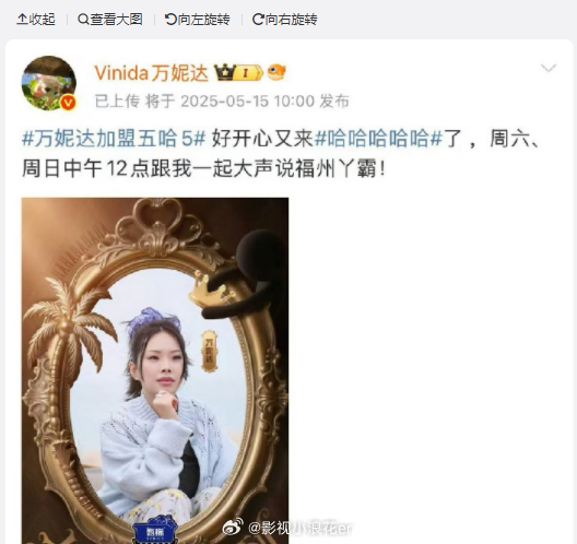 万妮达在综艺与音乐间自如切换令人惊叹！刚结束《五哈》的欢乐录制，就立即投入嘻哈创