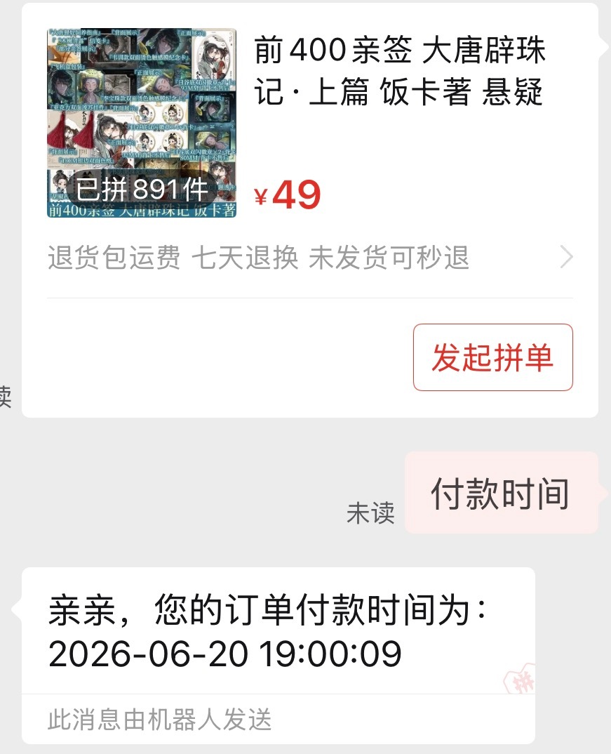 呵呵感觉悬了限时见 