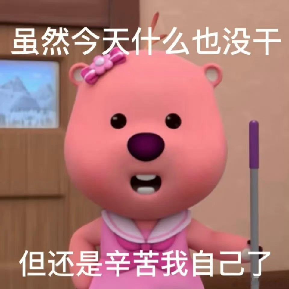 喷嚏打到脑仁都在颤咪今天是流清鼻涕咪