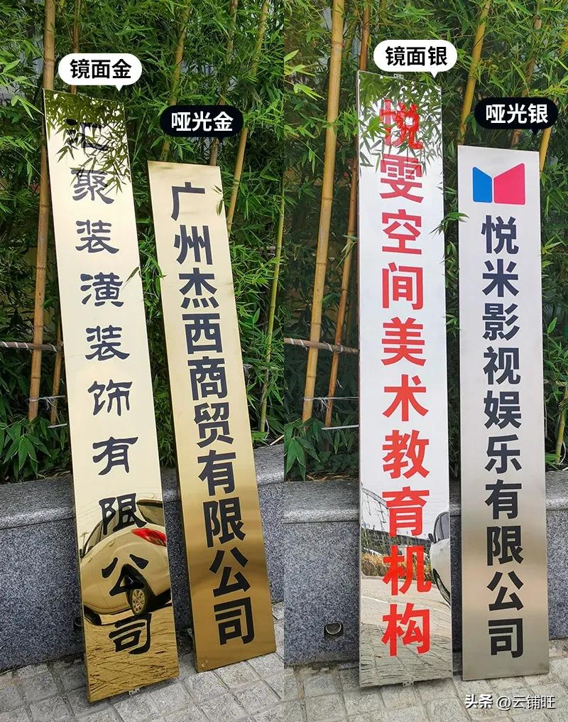 网上平台的招牌定制，价格是广告公司的小几倍。
      八年前曾经在一家广告公