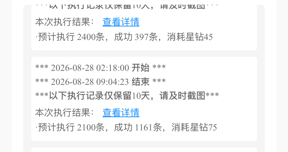 全是吞金兽[流汗] ​​​