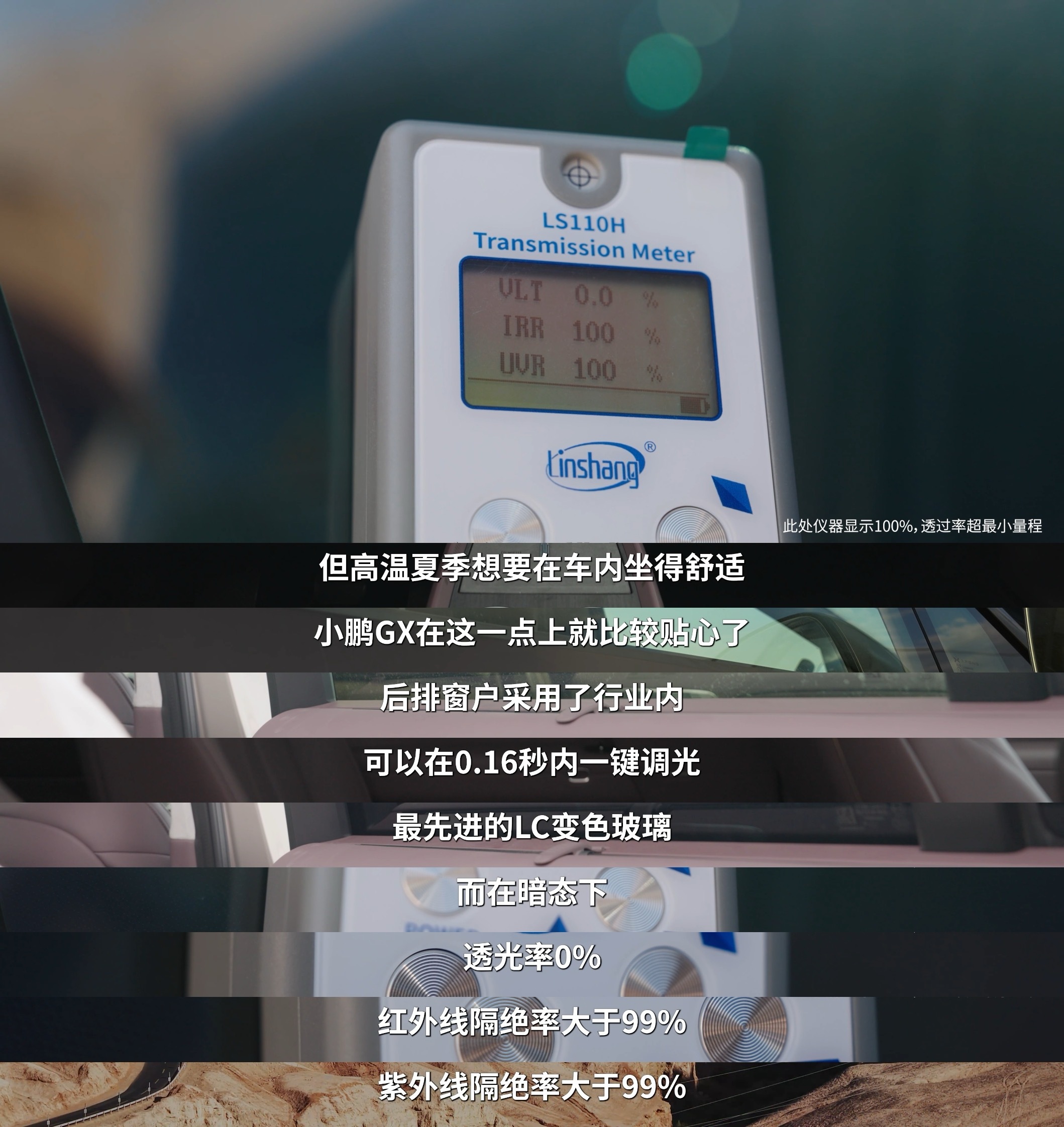 奔赴新疆吐鲁番，接受地表超70℃高温终极考验🌋这次小鹏GX全域夏测，把西北自驾