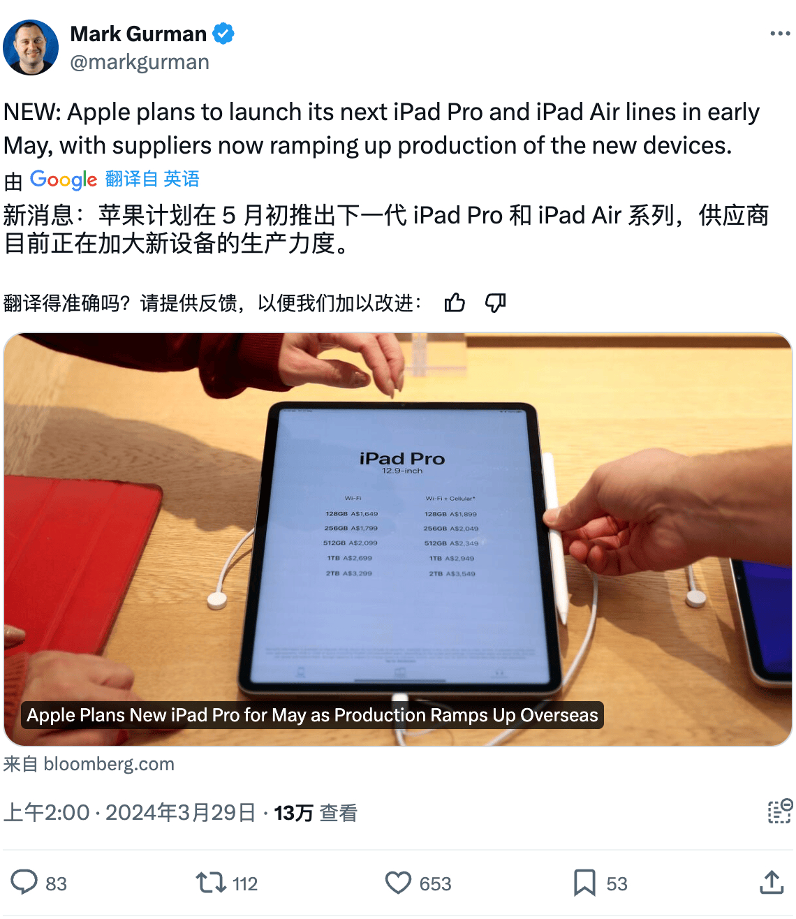 新款 iPad Pro 跟 iPad Air 推迟到五月份发布了，这个时间相较于