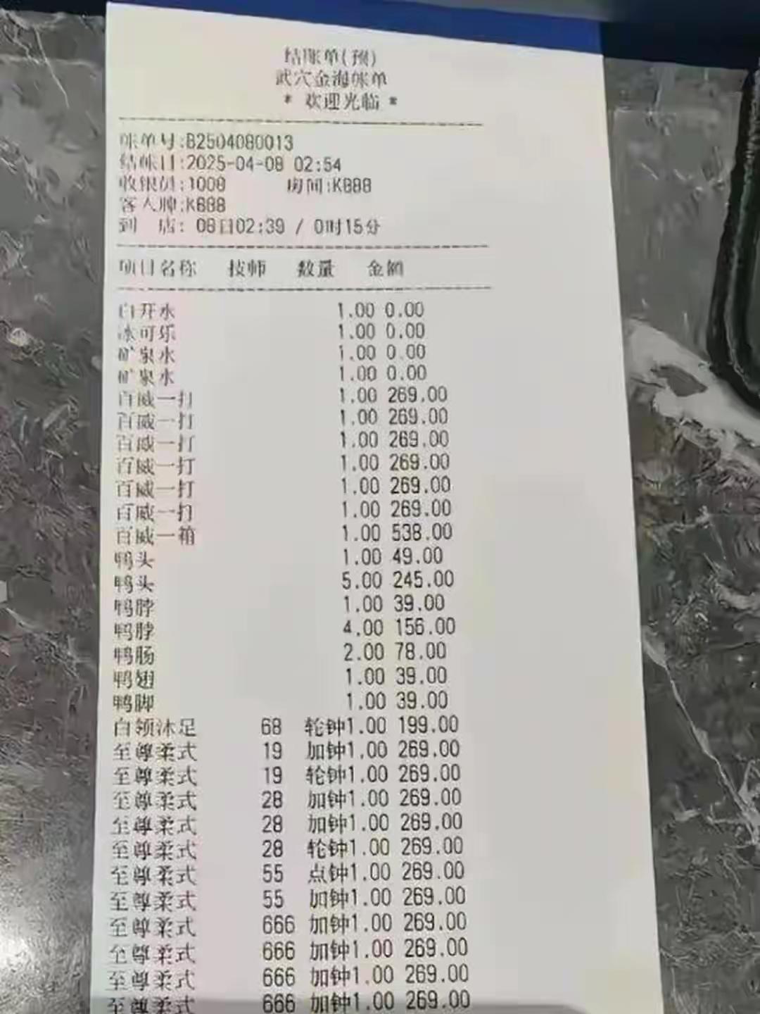 这不是土豪要不是酒喝多了，脑子弄不零清才敢这么消费吧！等厉悔已经来不及了。