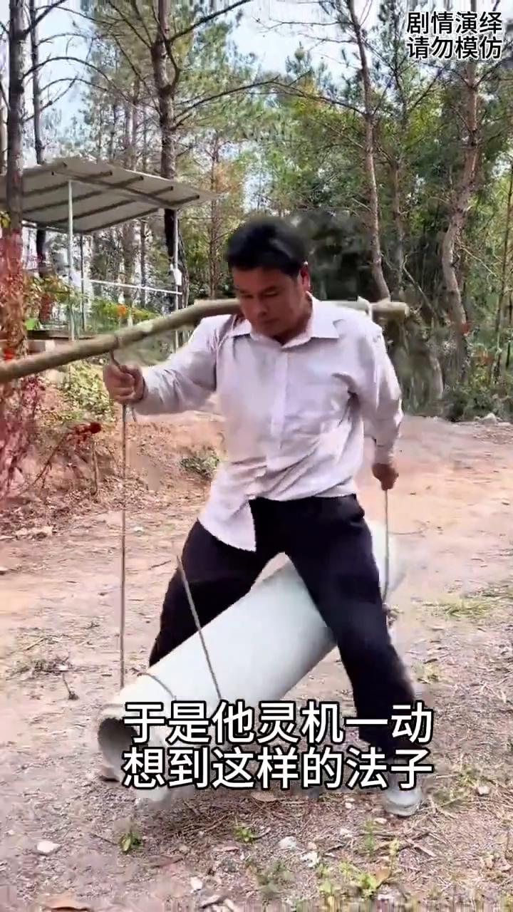 男子巧妙把水泥管自己抬走，这一幕真的太有才了。
男子准备抬走一截水泥管，由于他找