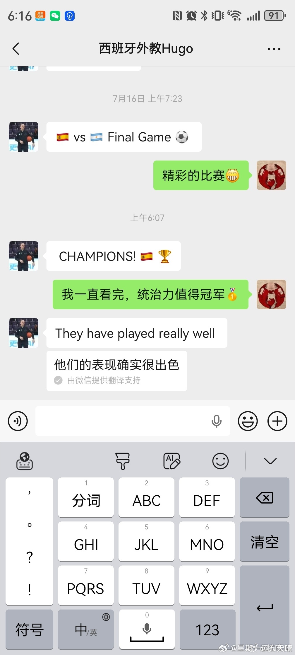 杨鸣 这俩人各聊各的