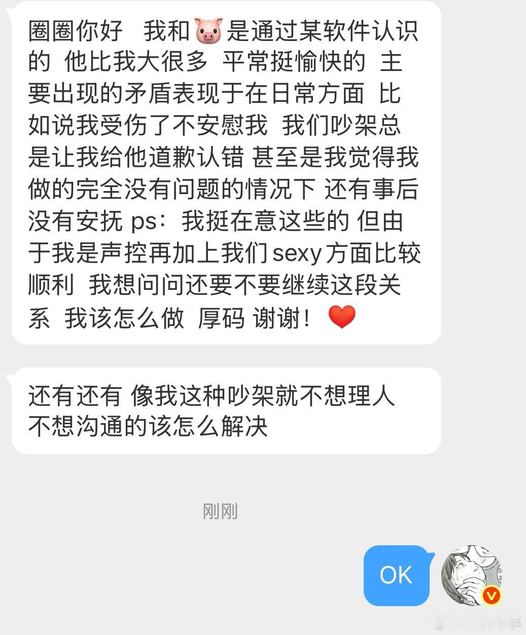 大家说说看 