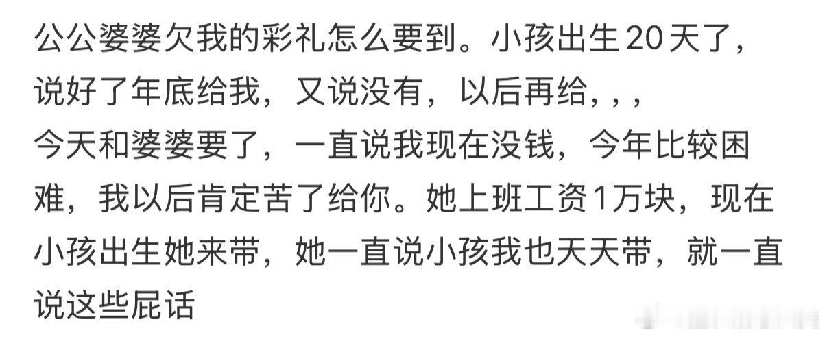我公公婆婆欠我的彩礼怎样才能要回来？ 