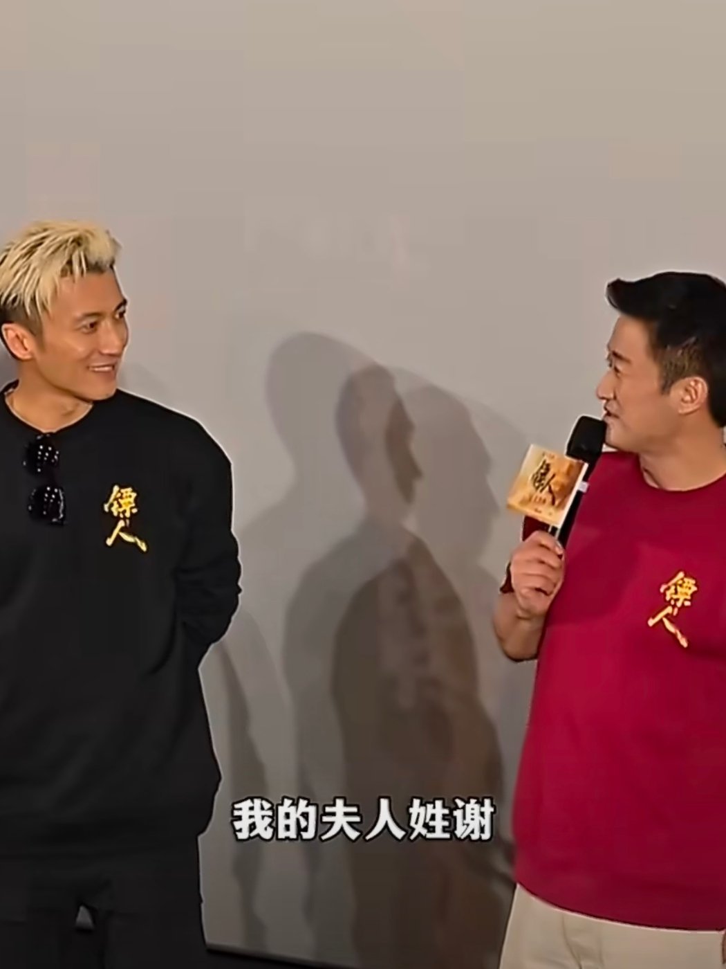 吴京 我的夫人姓谢 老叔叔们不学好啊...麦太硬 