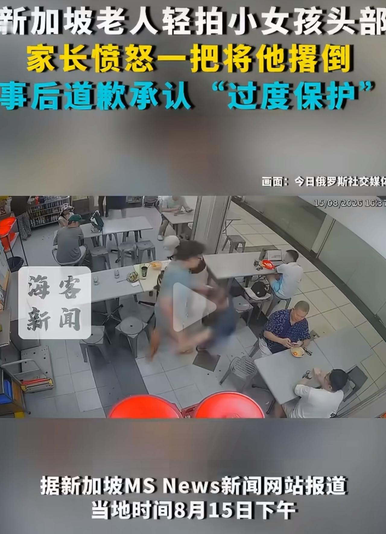 街头监控拍下真实一幕。一位七十多岁的老人走路颤颤巍巍，路过小女孩的时候，随手轻轻