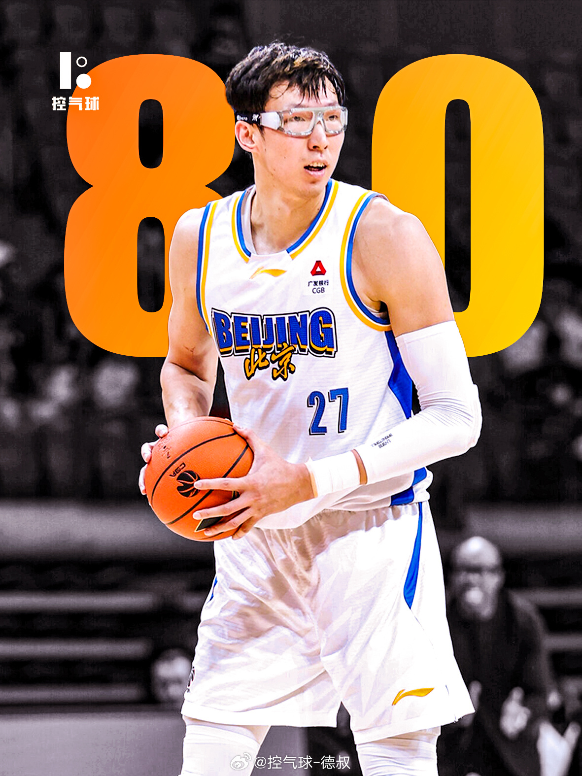 谁能想到？周琦全场罚球 8 中 0！最后绝杀机会，两罚全丢，北汽直接输掉比赛！开