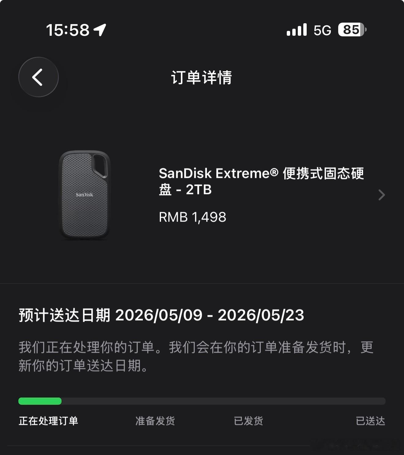 大家薅到苹果官网的硬盘羊毛了吗？今天突然发现涨价了，涨了 3300，果果也扛不住