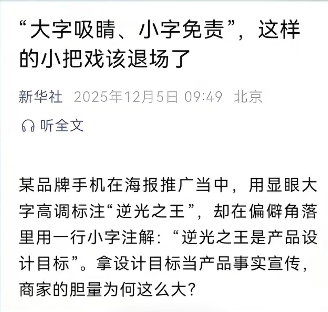 说的逆光之王是谁呀？好难猜呀，大家说说姿势说谁呢，我也不知道