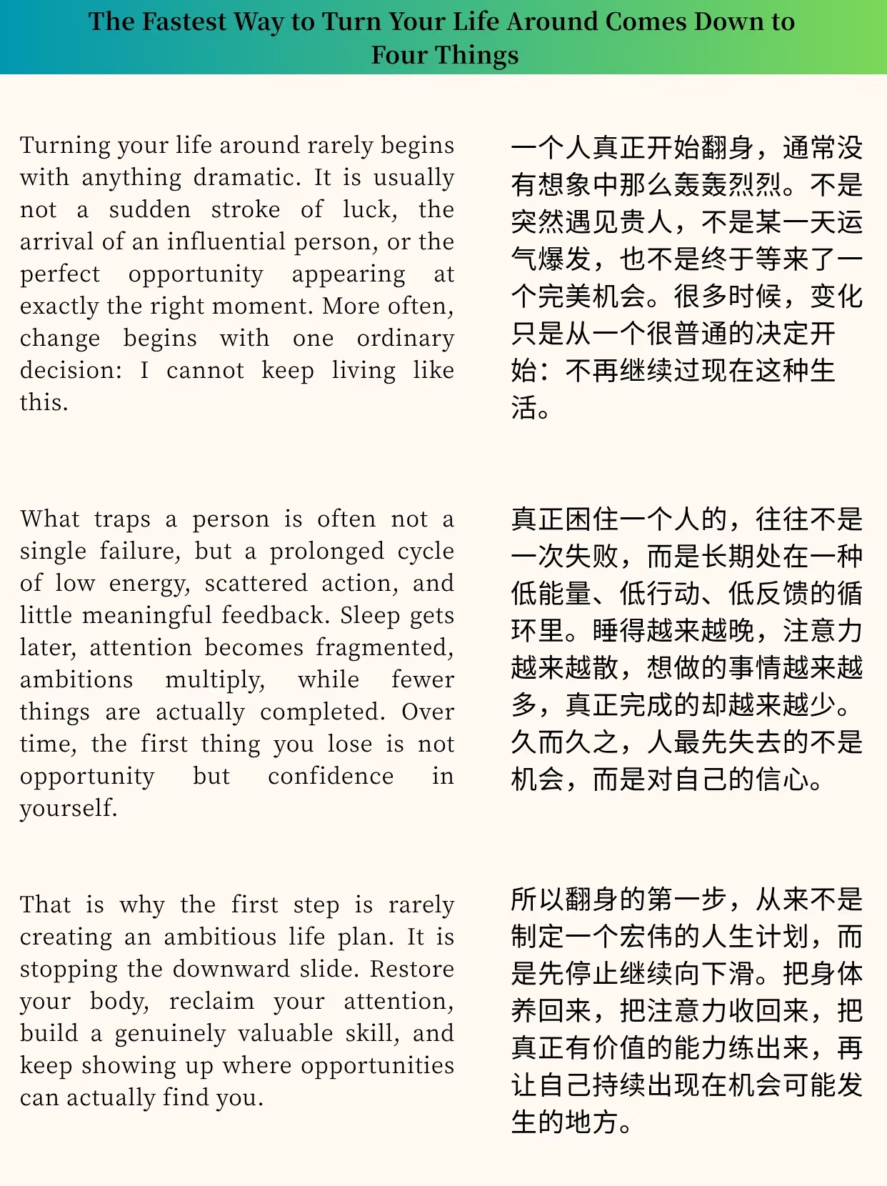 一个人翻身最快的方法 