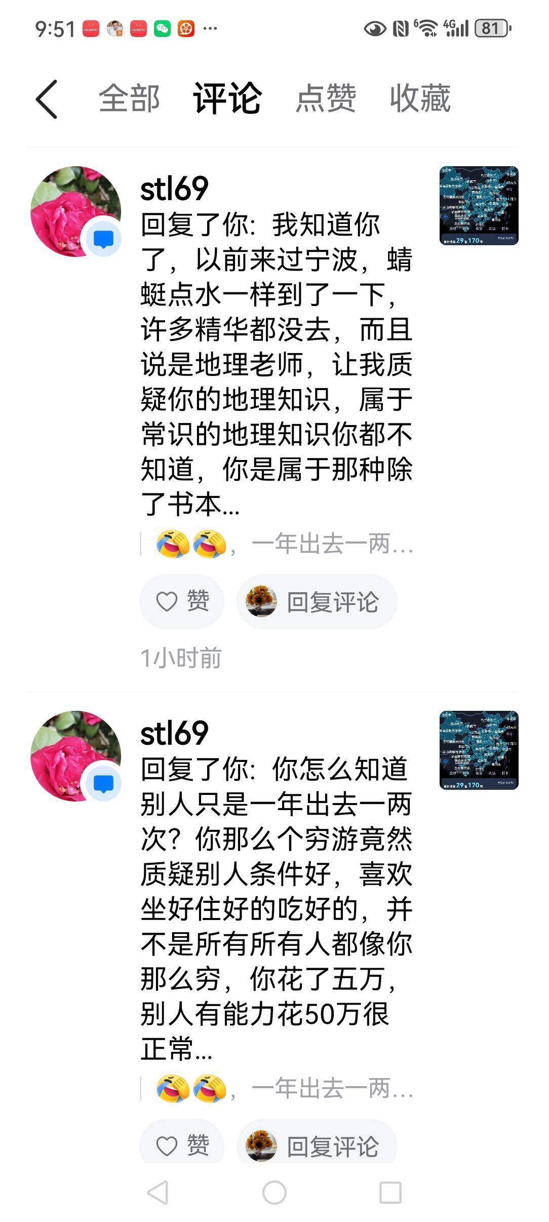 一大早九点半起床，就看见一位同龄人的评论。满满是贬低我的评论。质疑我55岁退休，