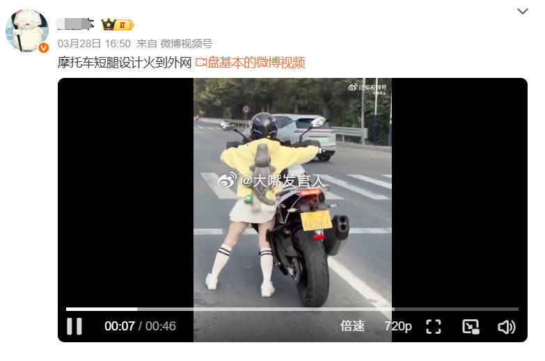 摩托车短腿设计火到外网    图2高赞评论热点观点