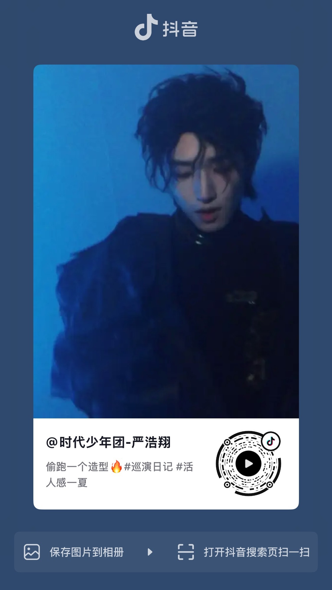 严浩翔鬼塑好权威❤️🔥❤️🔥来一键三连！ 