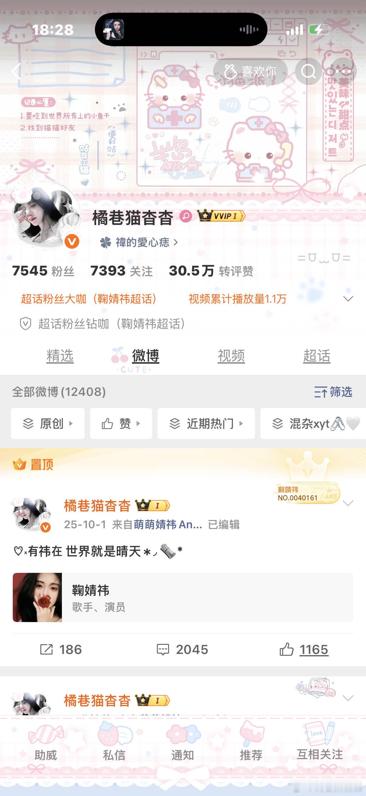 冷知识：和橙v互动能涨『社会关系』分数 