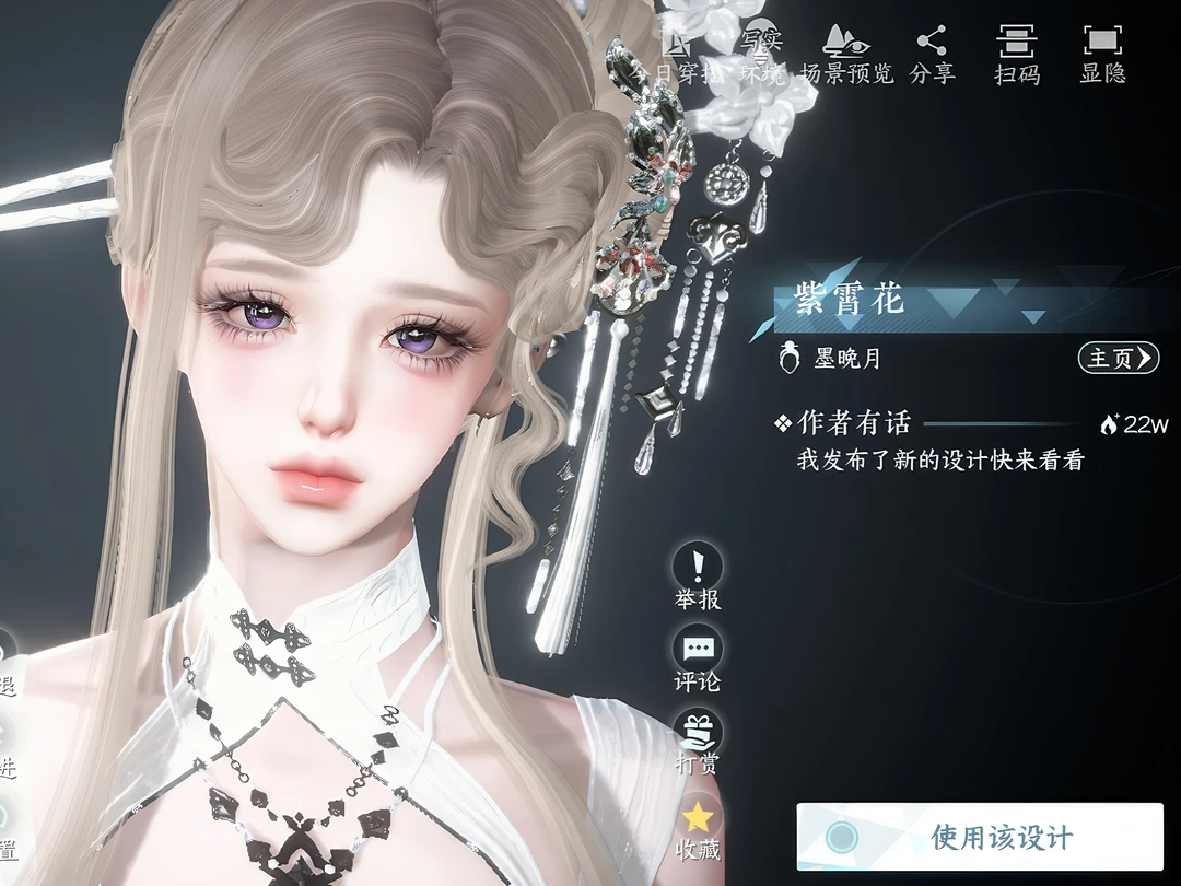 逆水寒装扮站女号捏脸分享来咯丨宝宝查收