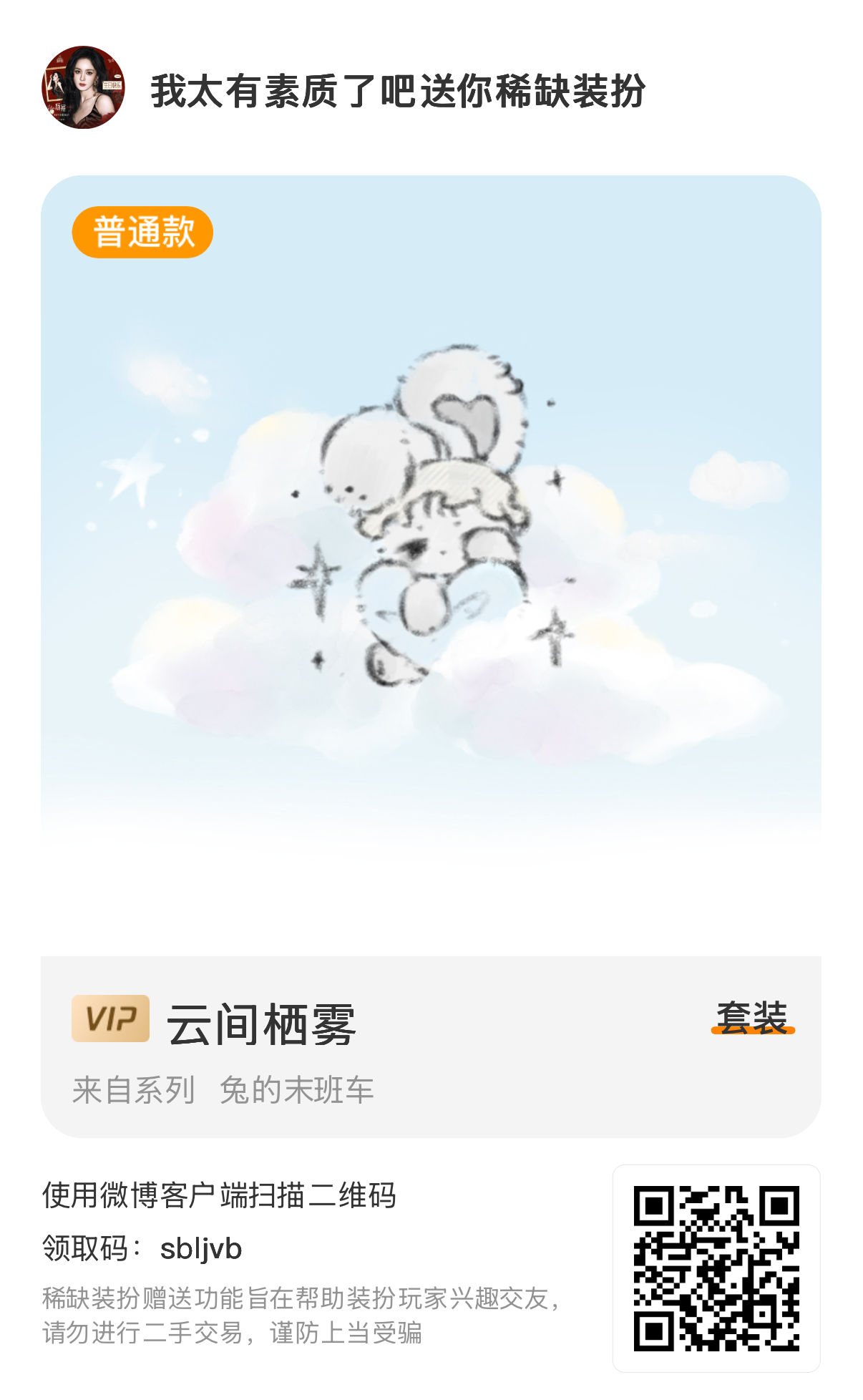 祝俺家幂儿生日快乐[么么哒]杨幂0912生日快乐 ​​​