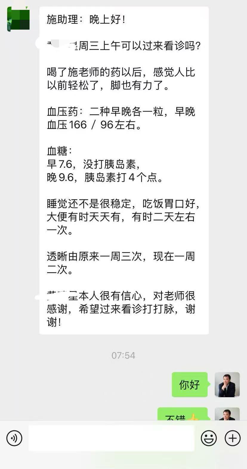 广州番禺的糖尿病患者说脚比以前有力了，人也轻松了，透析次数减少了，血糖和胰岛素都