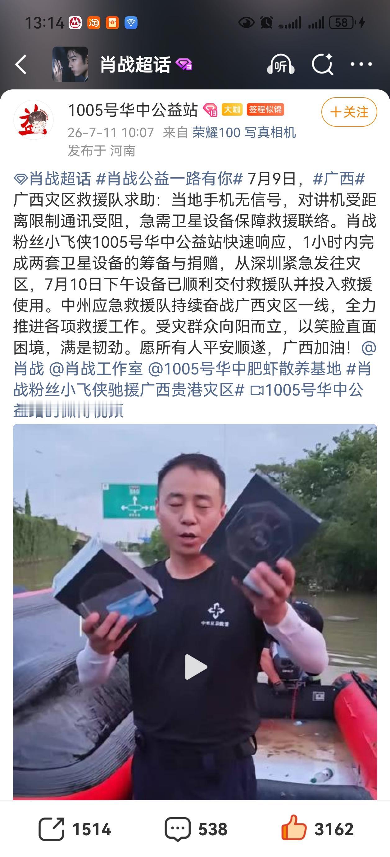 小飞侠真的好牛，一小时完成两台卫星设备的筹备和捐赠[赞][赞][赞]