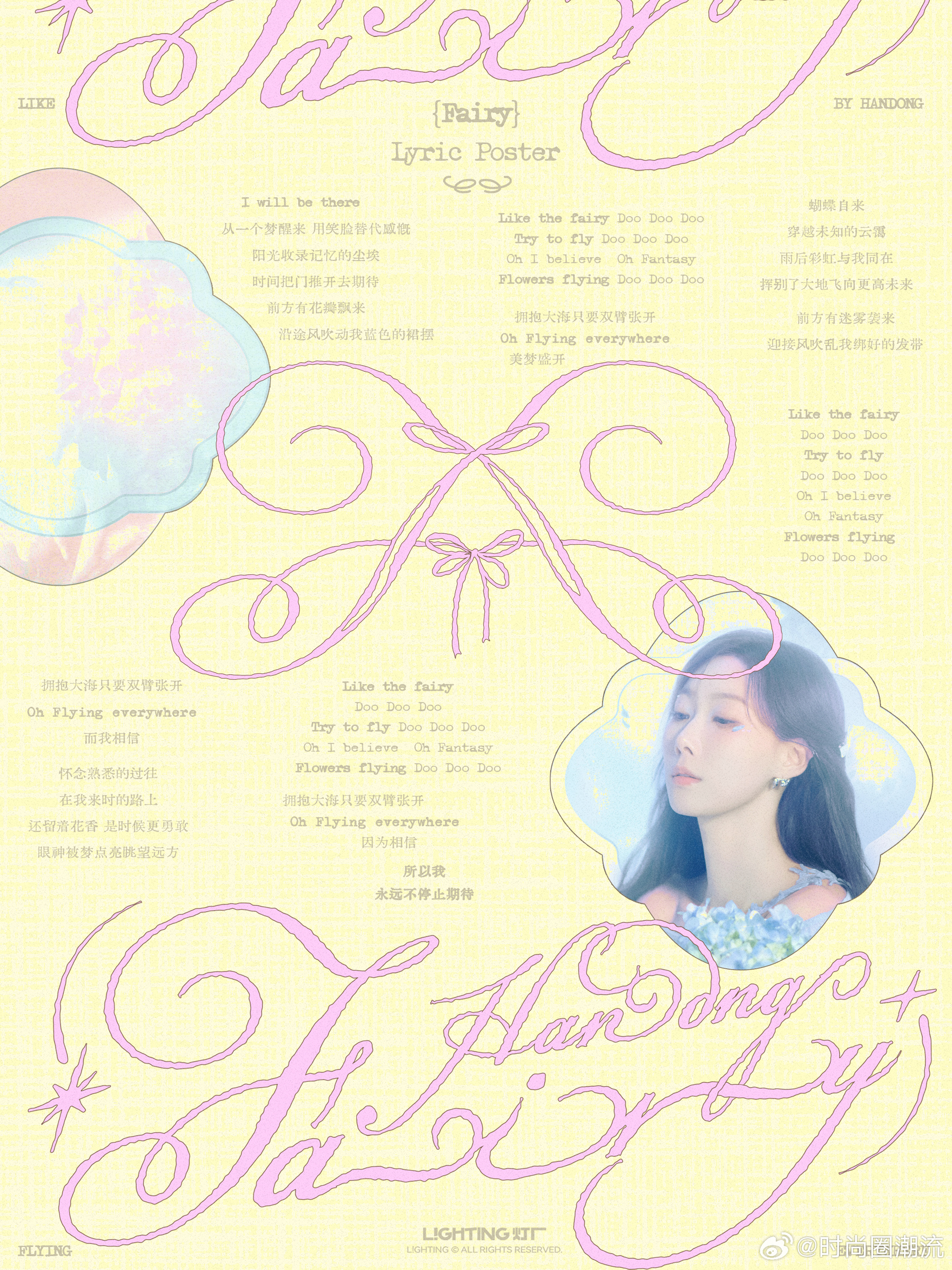 韩东solo单曲Fairy🦋捕梦网韩东新歌Fairy的《Fairy》太好听！用