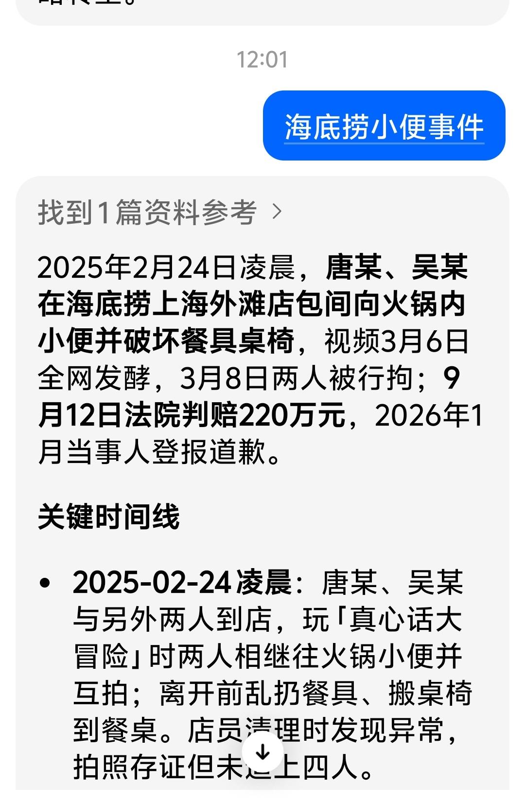 有些人把自己拉低到狗的维度上了
去年2月，上海一家海底捞上演过顾客向火锅内尿尿的