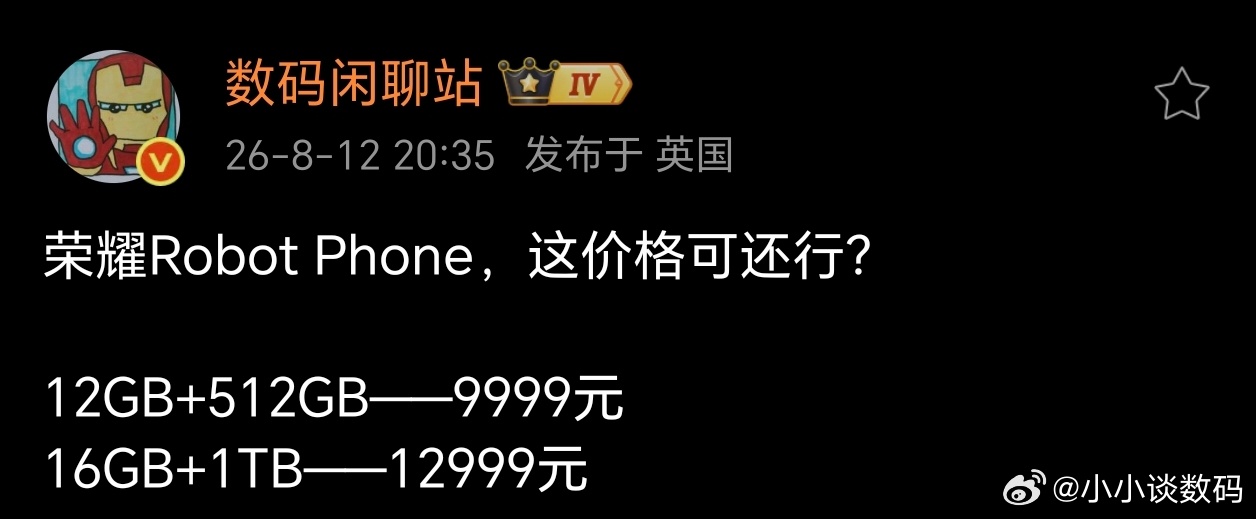 果然荣耀Robot Phone入门版价格不到1万元！荣耀Robot Phone这