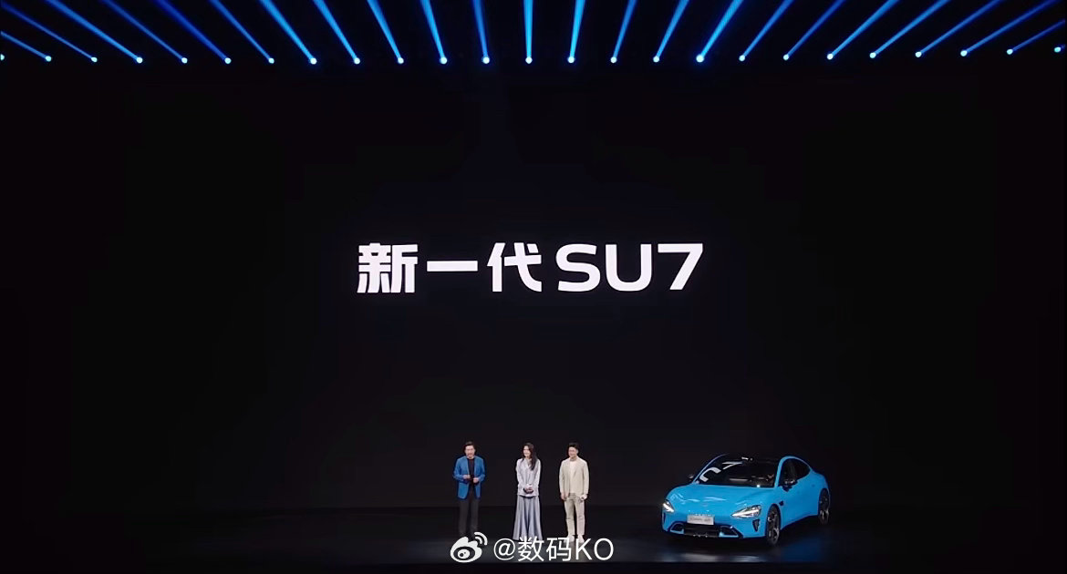 新一代SU7好家伙，这一段太有氛围感了， 舒淇 、苏神，从新一代小米su7下来，
