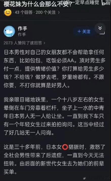 可能你们很难理解日本人这种冷漠的情况。如果真的感觉很难理解的话，请你们大脑自动带