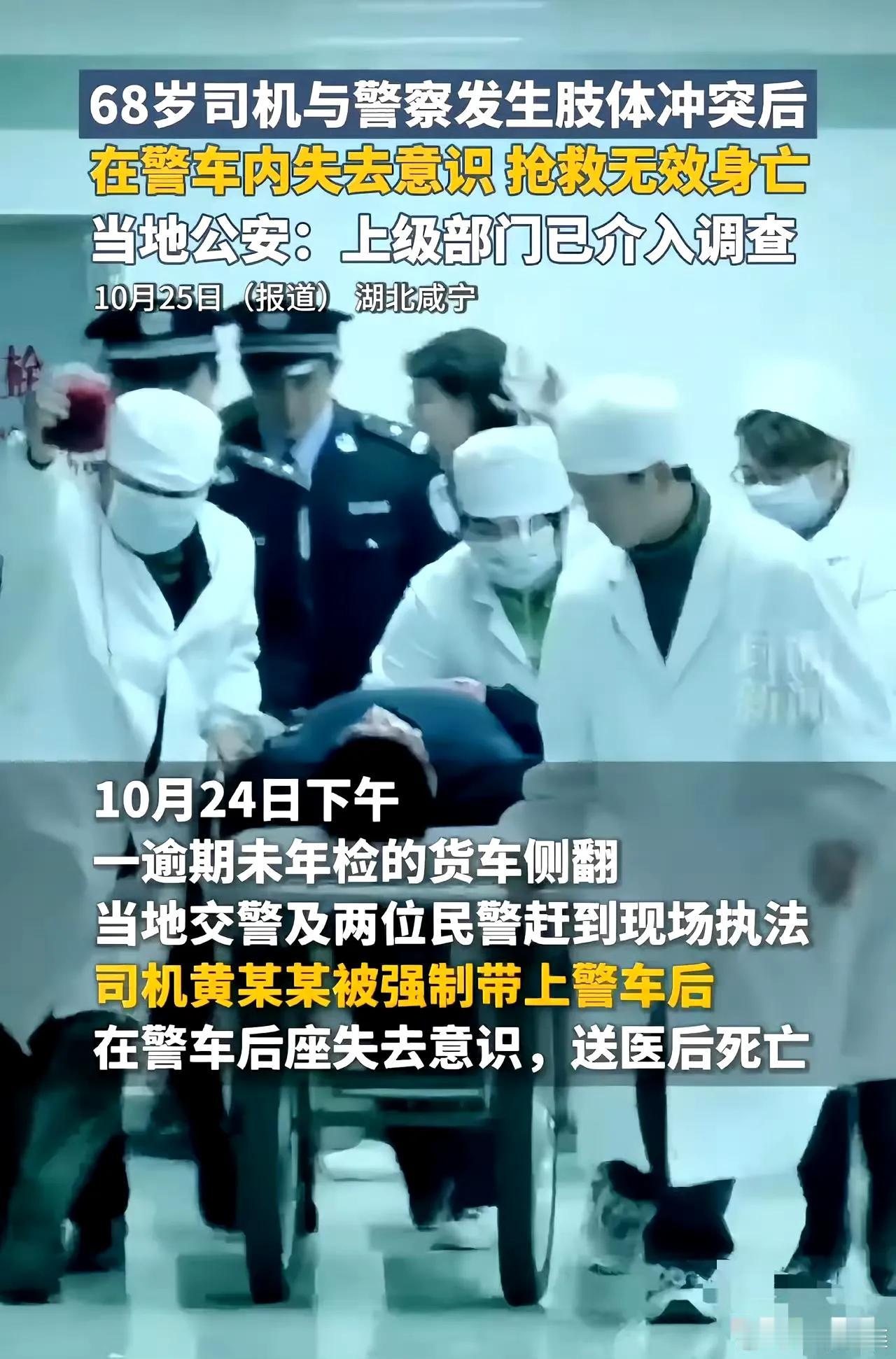 今天的热议焦点，非湖北咸宁莫属！

多家媒体报道，兜不住了，2天前，一司机驾驶货