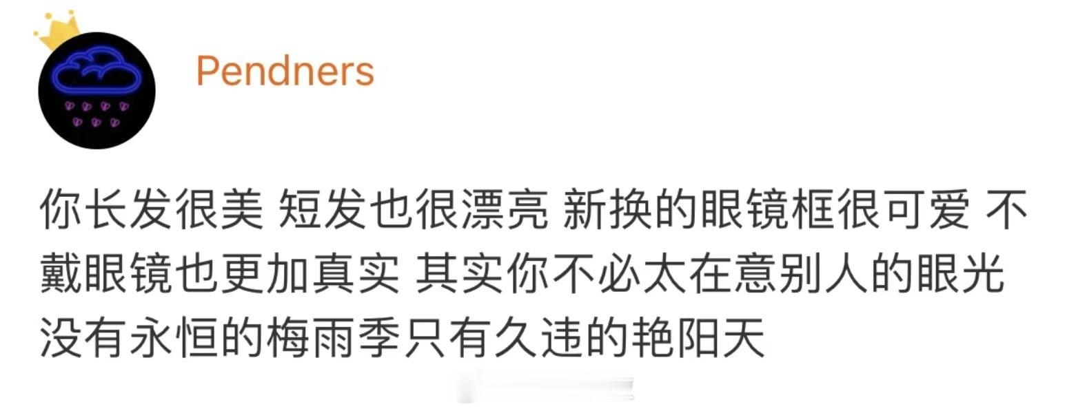 呜呜呜呜呜有被治愈到🥹 ​​​