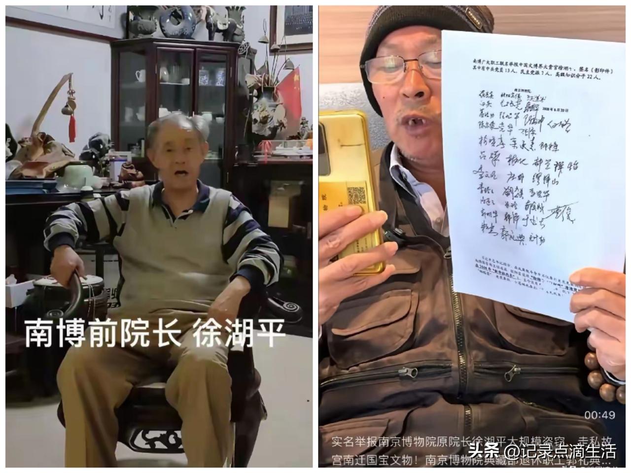 南京博物院前院长徐湖平的水很深啊！
内部员工十几年如一日的举报，对他一点影响都没
