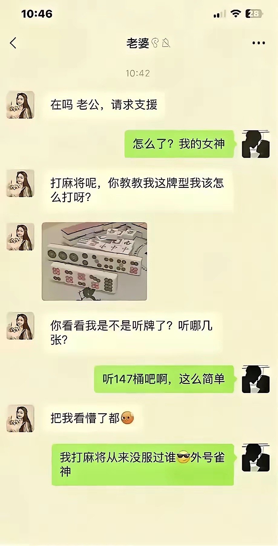 就服我姐夫，其他人都看不上！ ​​​