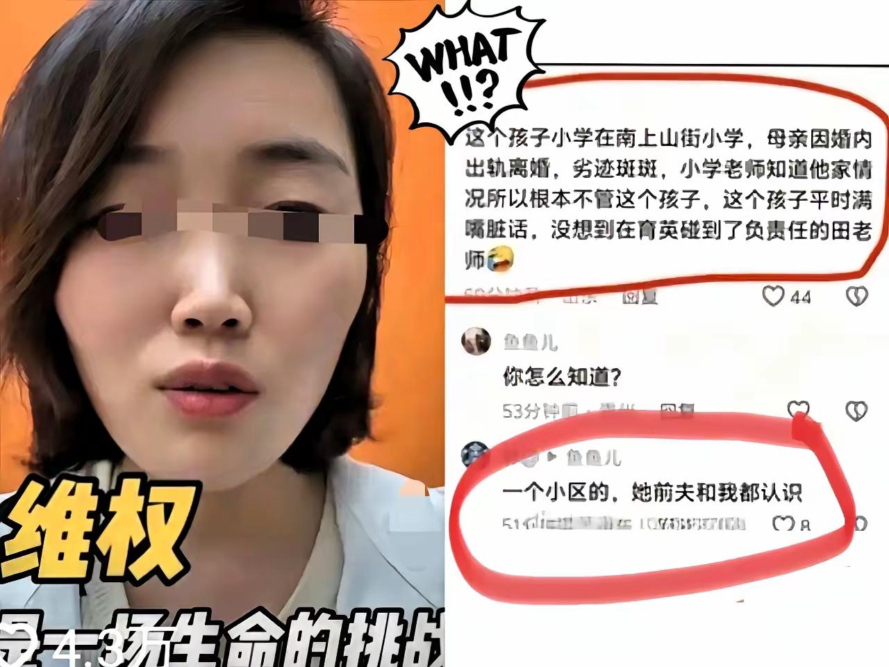 原来这位妈妈是婚内出柜后来离婚了
​孩子平时满嘴脏话，
老师们管不了不想管了，这