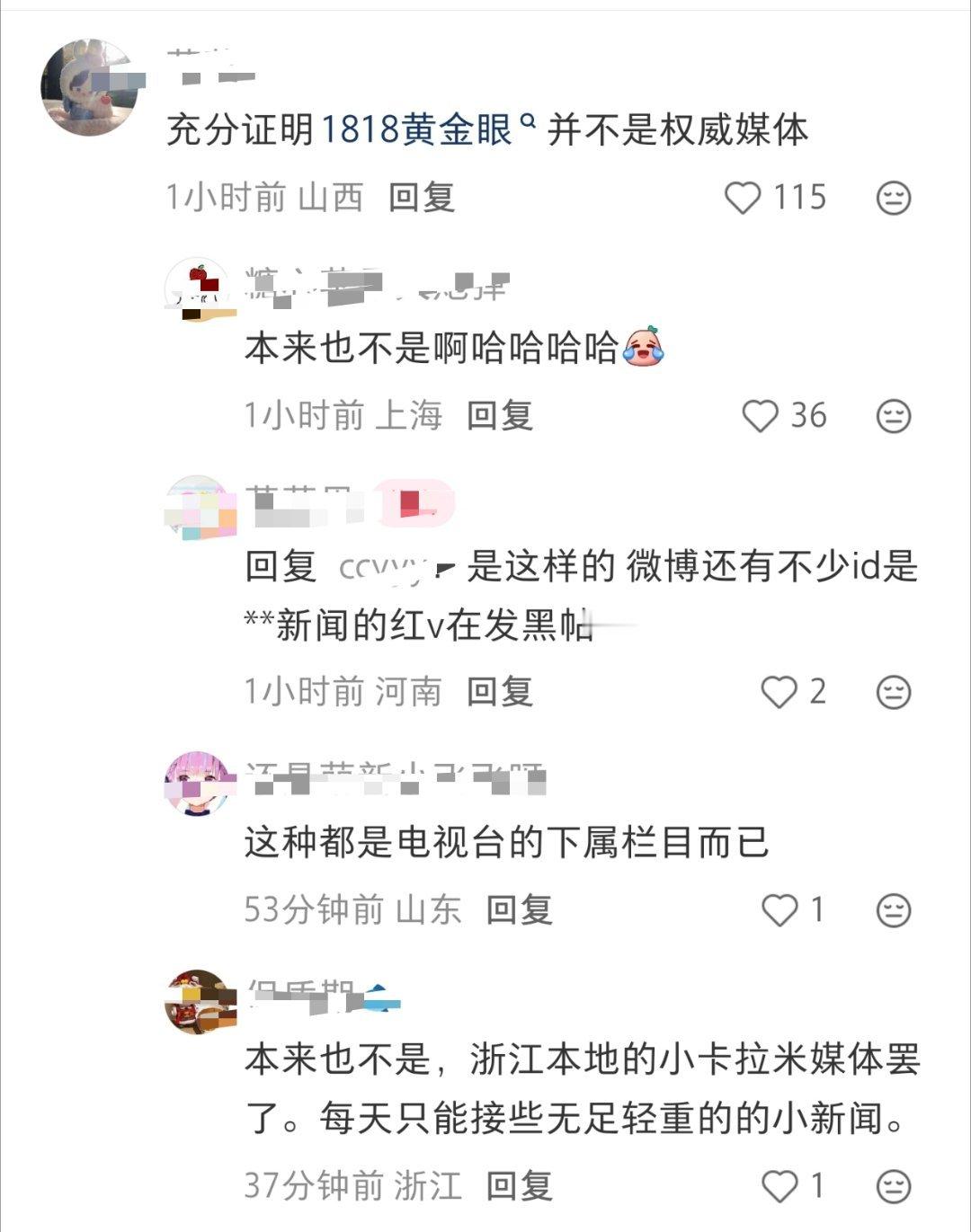 区老母暗暗拉踩中。。 