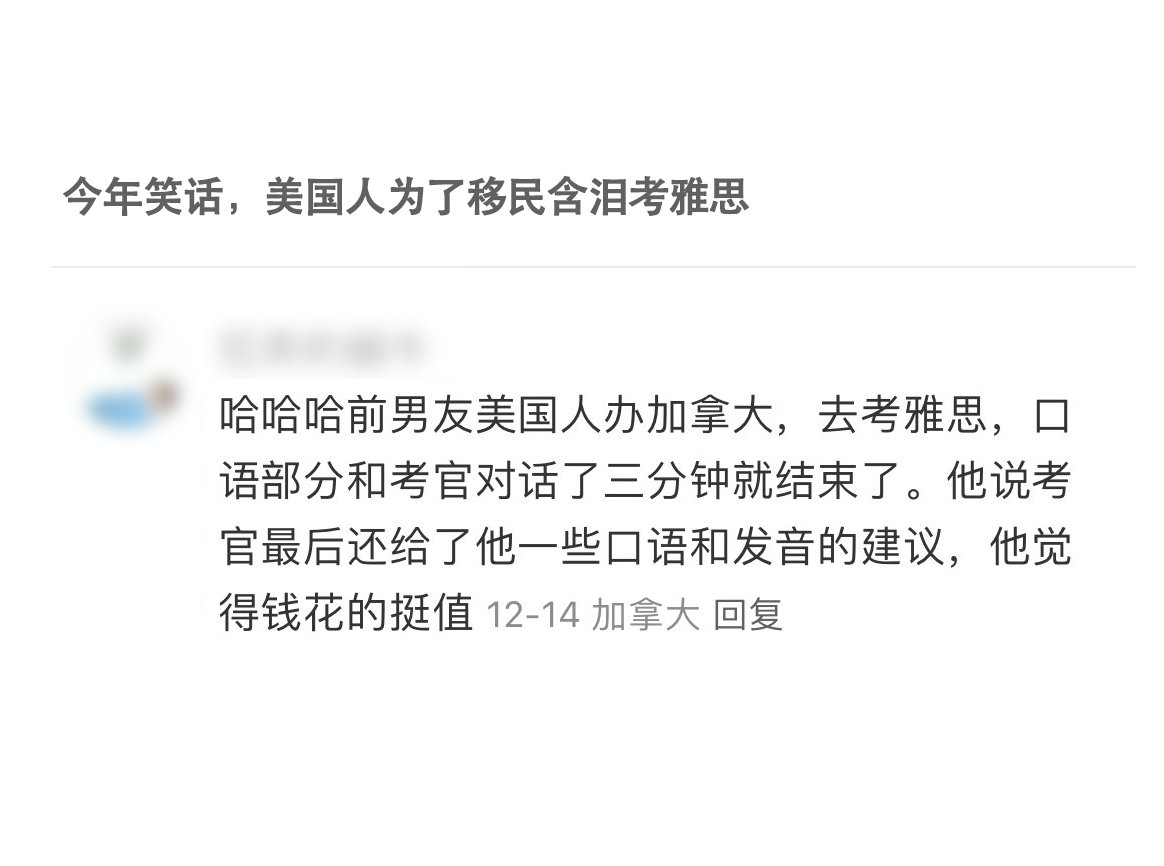 雅思考官：我可以给美国人一些发音建议，帮忙从美国农民口音过渡到高贵的Britis