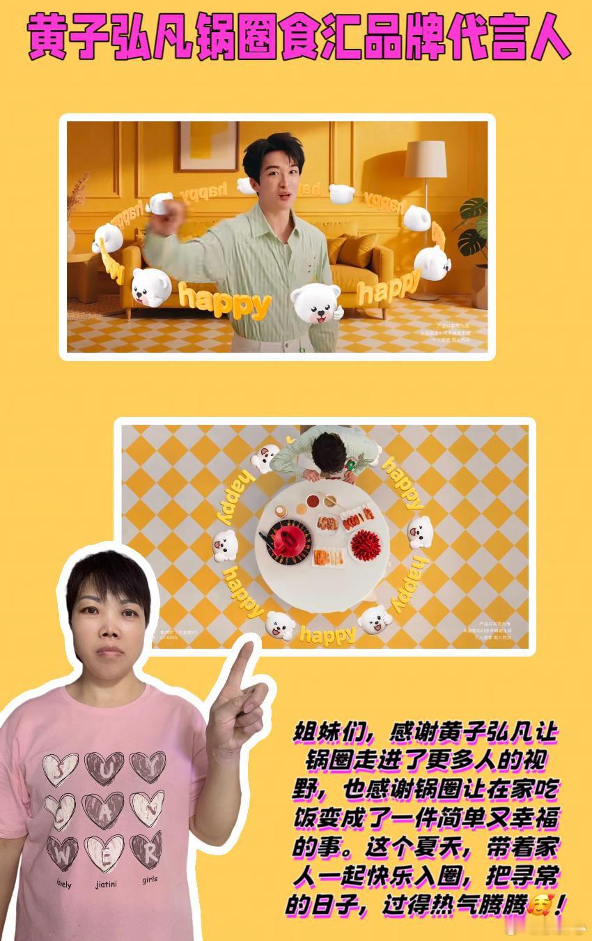 在家吃饭有多快乐黄子弘凡锅圈食汇品牌代言人  💖姐妹们，周末回爸妈家吃饭，刚进